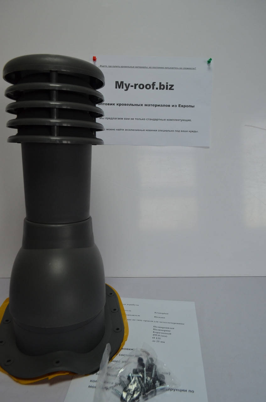 Вентиляционные и кровельные выходы KRONO-PLAST KBW Ral 7024 Ø 125 для металлочерепицы (высокий профиль)
Вентиляционные и кровельные выходы KRONO-PLAST KBW Ral 7024 Ø 125 для металлочерепицы (высокий профиль)