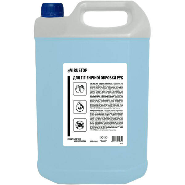 Антисептик "Вирустоп", 5л . Дезинфектор для рук. Профессиональное средство для обработки поверхностей.
Антисептик "Вирустоп", 5л . Дезинфектор для рук. Профессиональное средство для обработки поверхностей.