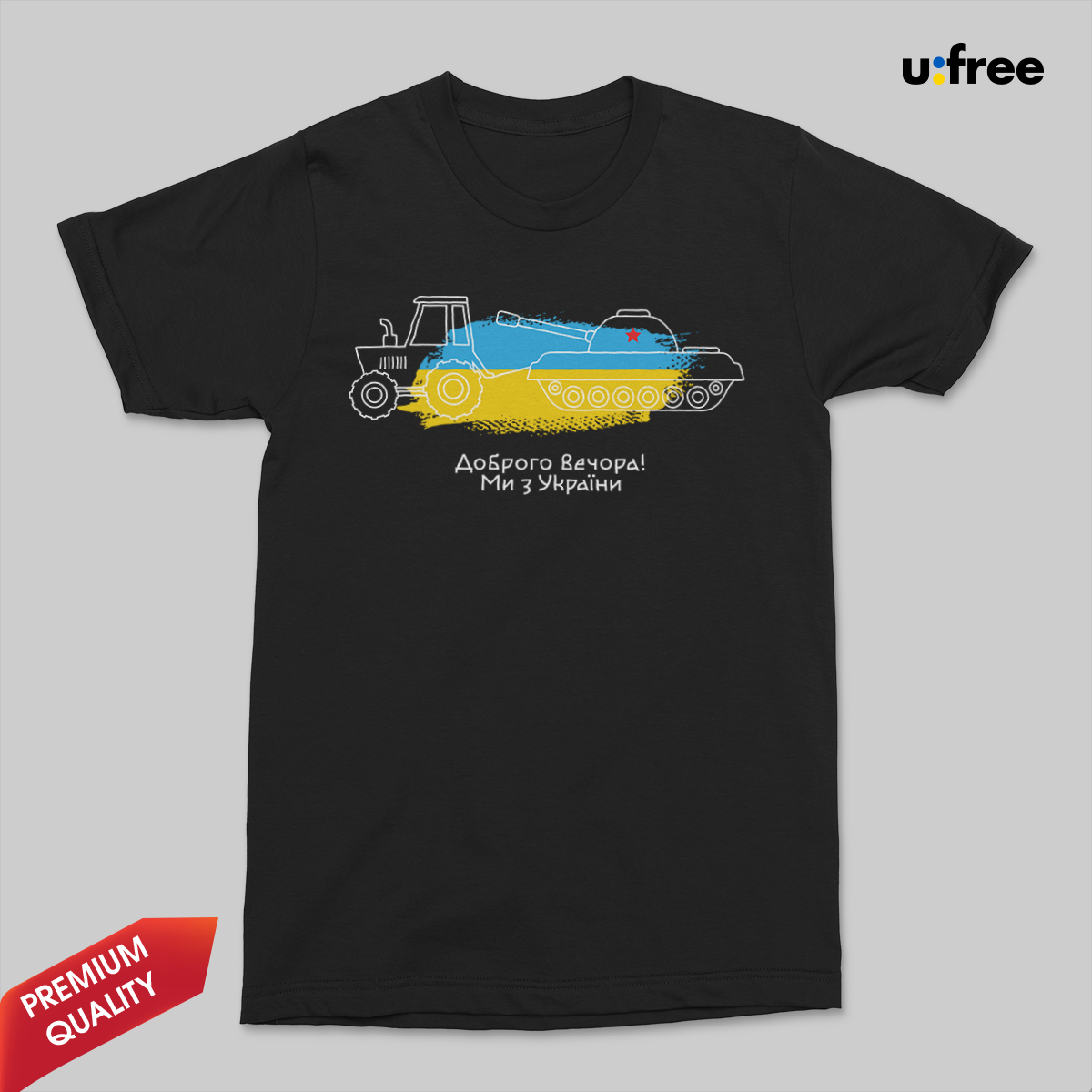 Черная женская футболка с "ДОБРОГО ВЕЧОРА МИ З УКРАЇНИ" / футболка с патриотическим принтом, Черный
Черная женская футболка с "ДОБРОГО ВЕЧОРА МИ З УКРАЇНИ" / футболка с патриотическим принтом, Черный