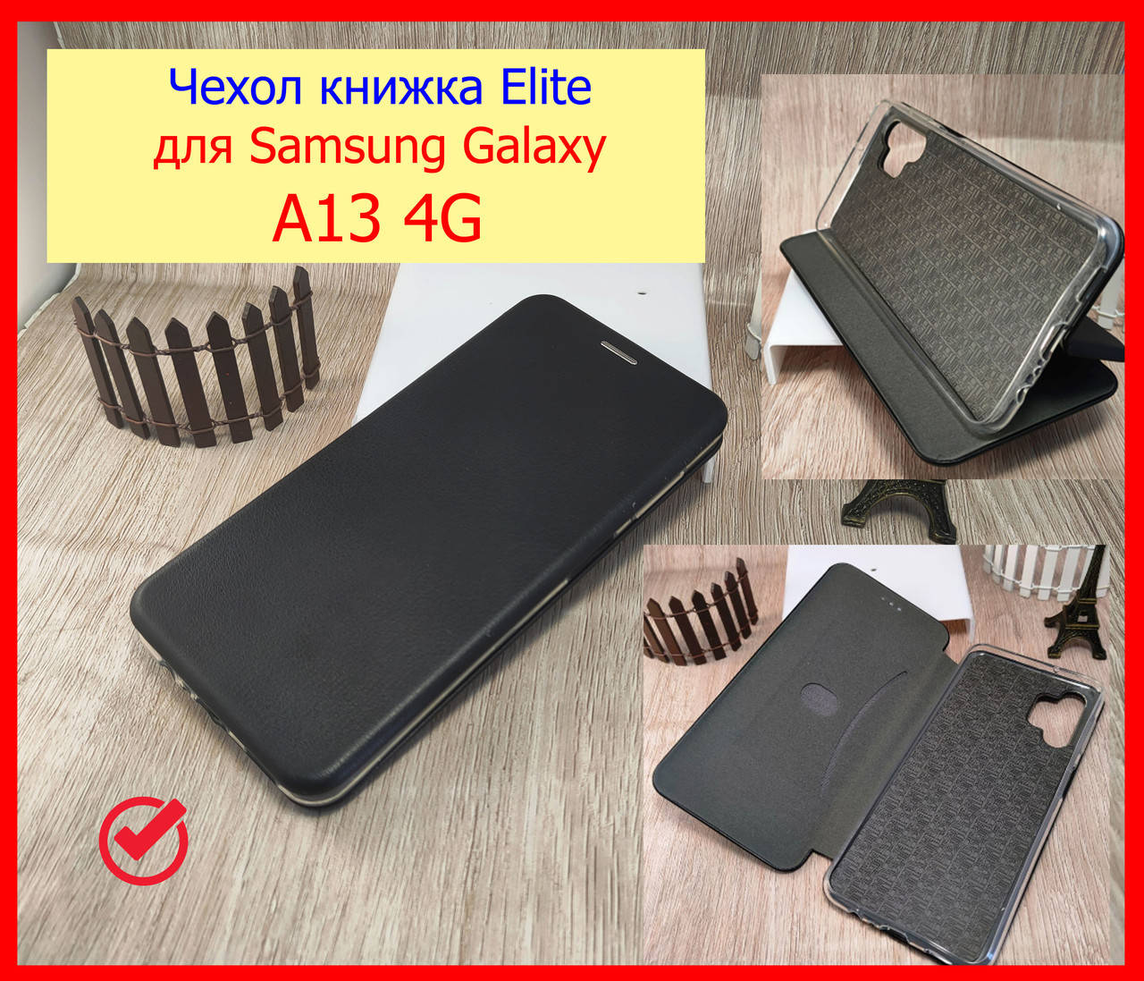 Чехол книжка Elite для Samsung Galaxy A13 4G (A135) кожаный черный, чорна чохол книжка підставка Samsung A13
Чехол книжка Elite для Samsung Galaxy A13 4G (A135) кожаный черный, чорна чохол книжка підставка Samsung A13