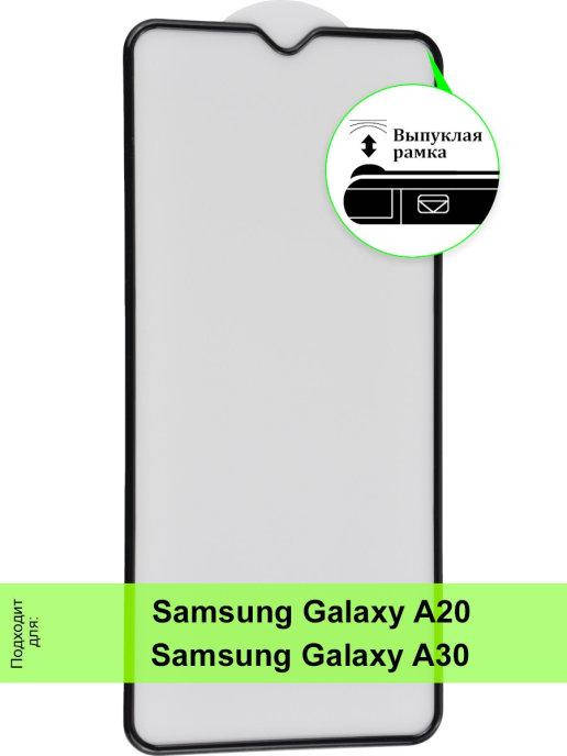 Защитное стекло для Samsung A30 \ Защитное стекло для Самсунг А30 (5D) (полная поклейка на весь экран), Черный
Защитное стекло для Samsung A30 \ Защитное стекло для Самсунг А30 (5D) (полная поклейка на весь экран), Черный