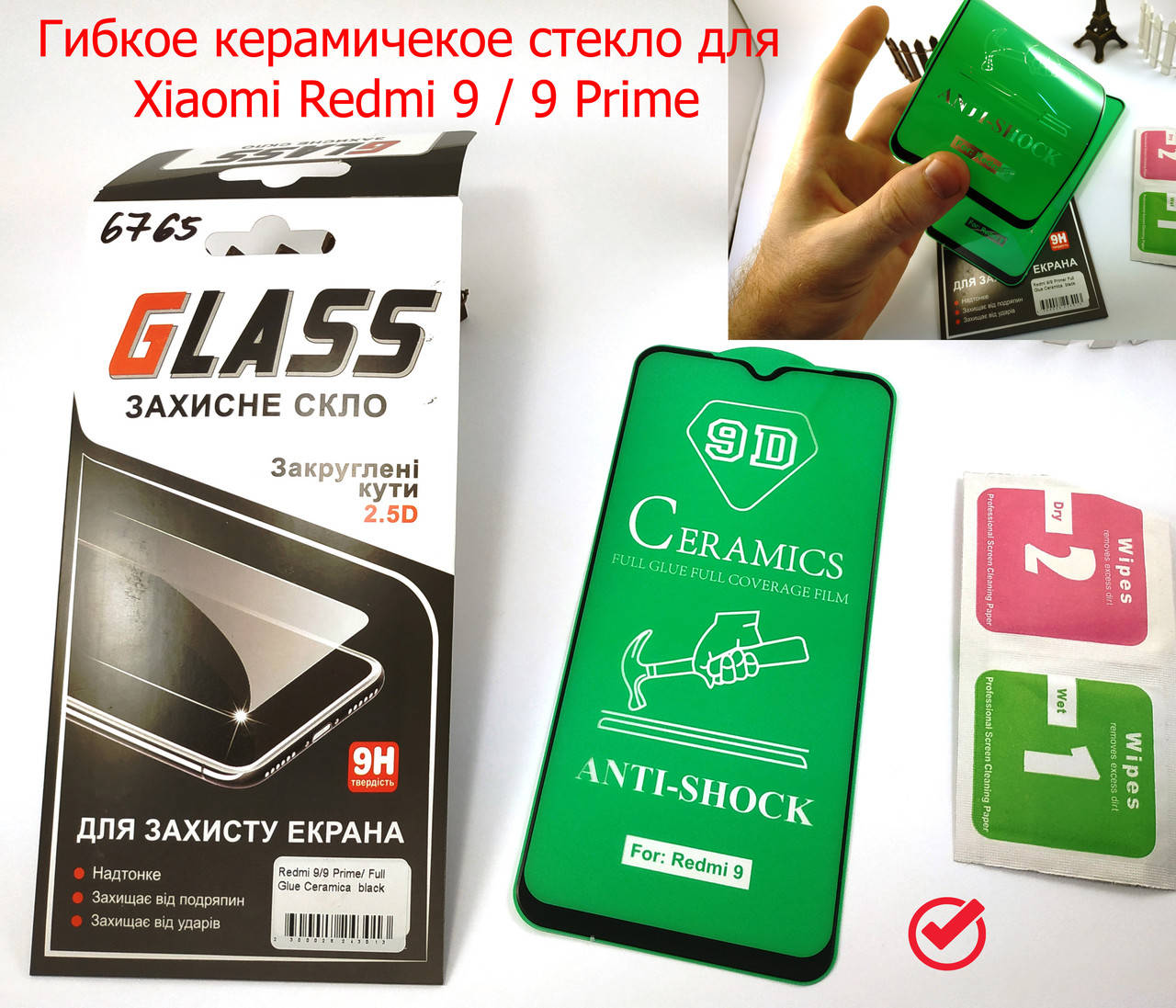 Керамическое гибкое защитное стекло для Xiaomi Redmi 9 / 9 Prime (Black), ceramics anti-shock стекло черное, Черный
Керамическое гибкое защитное стекло для Xiaomi Redmi 9 / 9 Prime (Black), ceramics anti-shock стекло черное, Черный