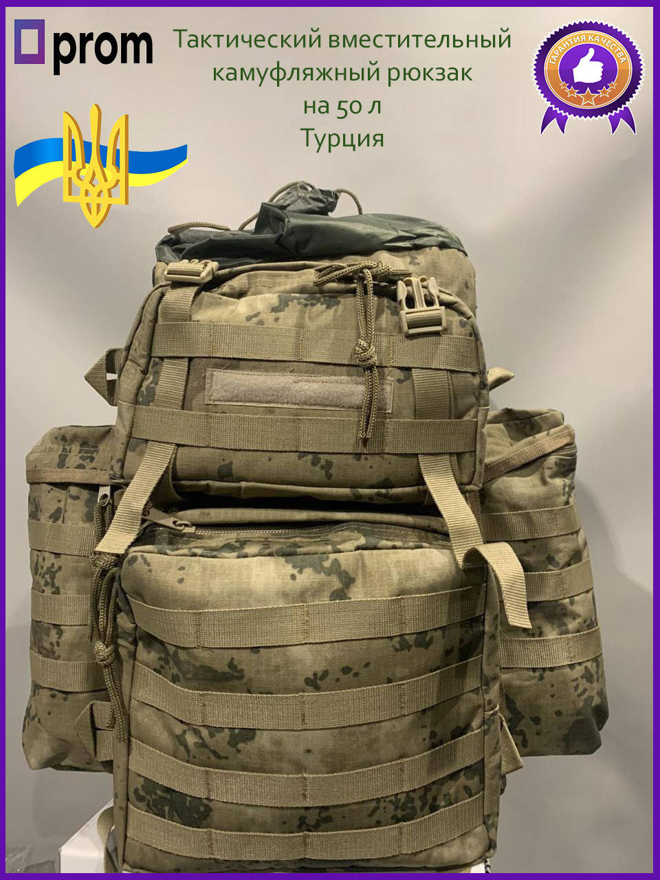 Рюкзак тактический 85+10 л крепкий военный армейский походный большой камуфляж вместительный пропаролоненный, Камуфляж пиксель
Рюкзак тактический 85+10 л крепкий военный армейский походный большой камуфляж вместительный пропаролоненный, Камуфляж пиксель