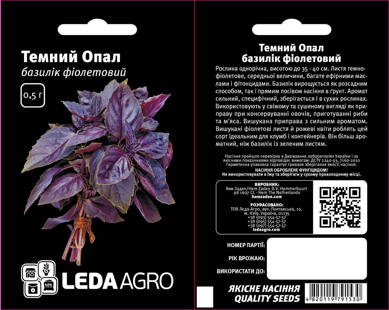 Базилік Фіолетовий Темний Опал 0,5 г Leda Agro Насіння (Базилик Фиолетовый Темный Опал Семена)
Базилік Фіолетовий Темний Опал 0,5 г Leda Agro Насіння (Базилик Фиолетовый Темный Опал Семена)