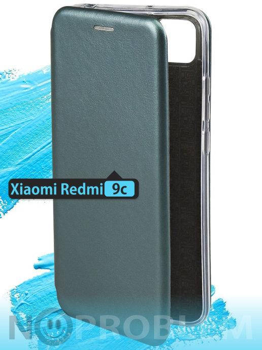 Чехол книжка Redmi 9C \ Чехол книга Редми 9С \ Чехол - книжка Редми 9С магнитная есть отдел для карты (зелен.), Зелёный
Чехол книжка Redmi 9C \ Чехол книга Редми 9С \ Чехол - книжка Редми 9С магнитная есть отдел для карты (зелен.), Зелёный