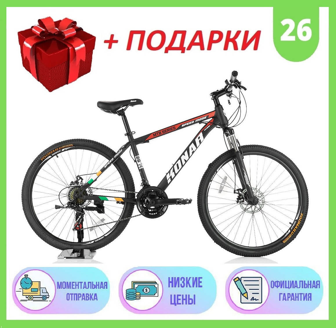 Спортивный СТАЛЬНОЙ ВЕЛОСИПЕД 26 дюймов колеса TopRider Konar 26" 2021р, ОРИГИНАЛЬНОЕ ОБОРУДОВАНИЕ SHIMANO Черный
Спортивный СТАЛЬНОЙ ВЕЛОСИПЕД 26 дюймов колеса TopRider Konar 26" 2021р, ОРИГИНАЛЬНОЕ ОБОРУДОВАНИЕ SHIMANO Черный