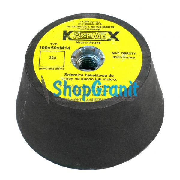 Абразивная, корундовая шарошка №220 100*50*м14 Krzemex для шлифовки камня, гранита, мрамора
Абразивная, корундовая шарошка №220 100*50*м14 Krzemex для шлифовки камня, гранита, мрамора