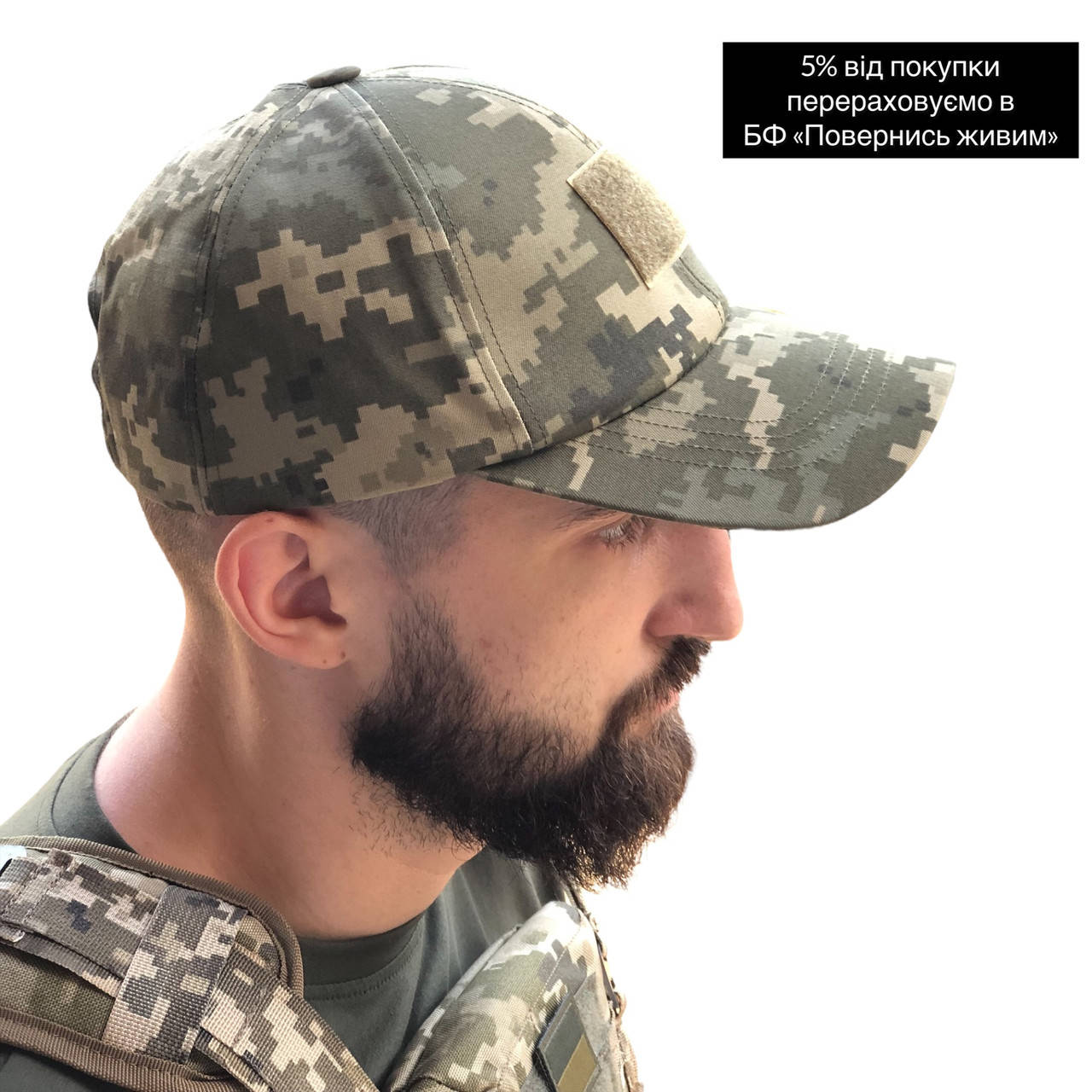 Кепка пиксель всу с липучкой под шеврон , тактическая бейсболка пиксель, военная бейсболка тактическая кепка, Камуфляж пиксель
Кепка пиксель всу с липучкой под шеврон , тактическая бейсболка пиксель, военная бейсболка тактическая кепка, Камуфляж пиксель