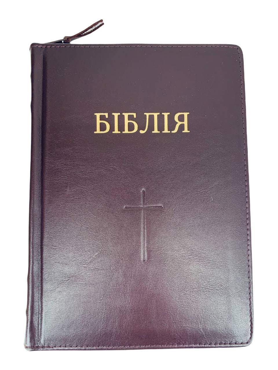 Біблія, сучасний переклад. Шкіряна палітурка. Ручна робота. Коричнева, з хрестом, 17х25
Біблія, сучасний переклад. Шкіряна палітурка. Ручна робота. Коричнева, з хрестом, 17х25