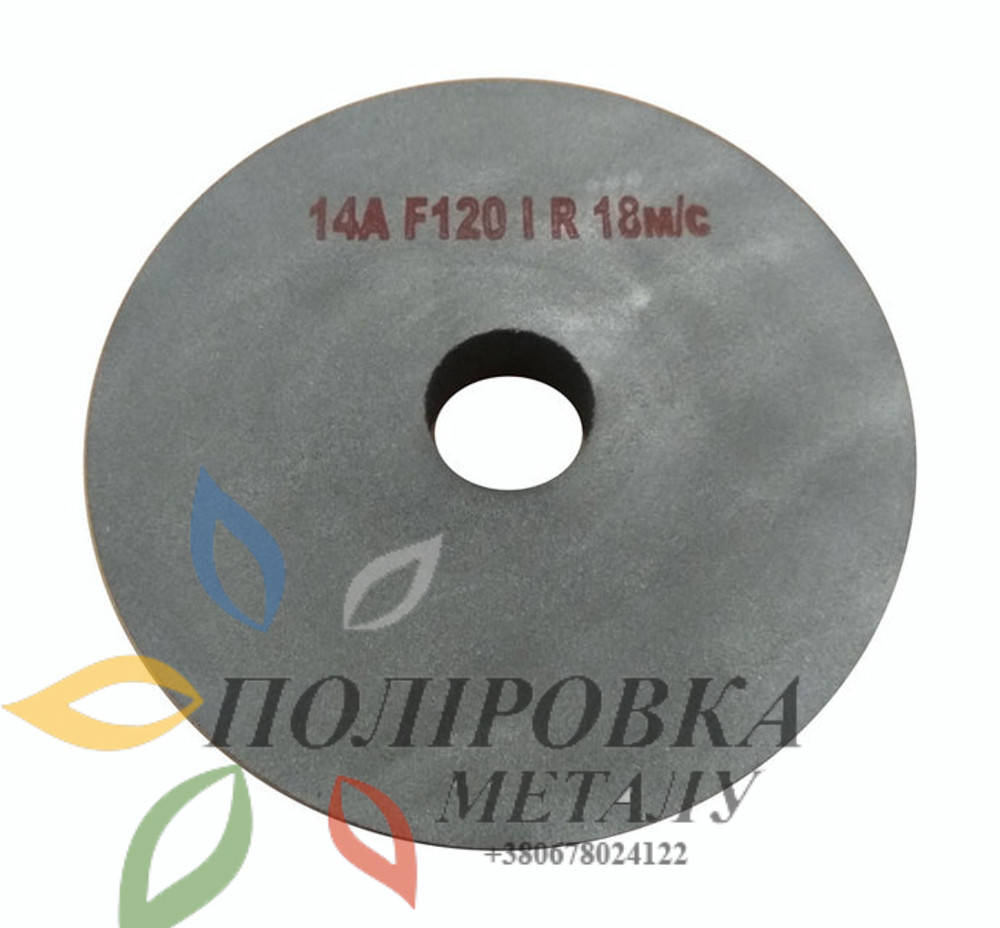 ПОЛИРОВАЛЬНЫЙ КРУГ 150Х20Х32 F120 НА ВУЛКАНИТОВОЙ СВЯЗКЕ РЕЗИНОВЫЙ ДИСК ШЛИФОВАЛЬНЫЙ
ПОЛИРОВАЛЬНЫЙ КРУГ 150Х20Х32 F120 НА ВУЛКАНИТОВОЙ СВЯЗКЕ РЕЗИНОВЫЙ ДИСК ШЛИФОВАЛЬНЫЙ