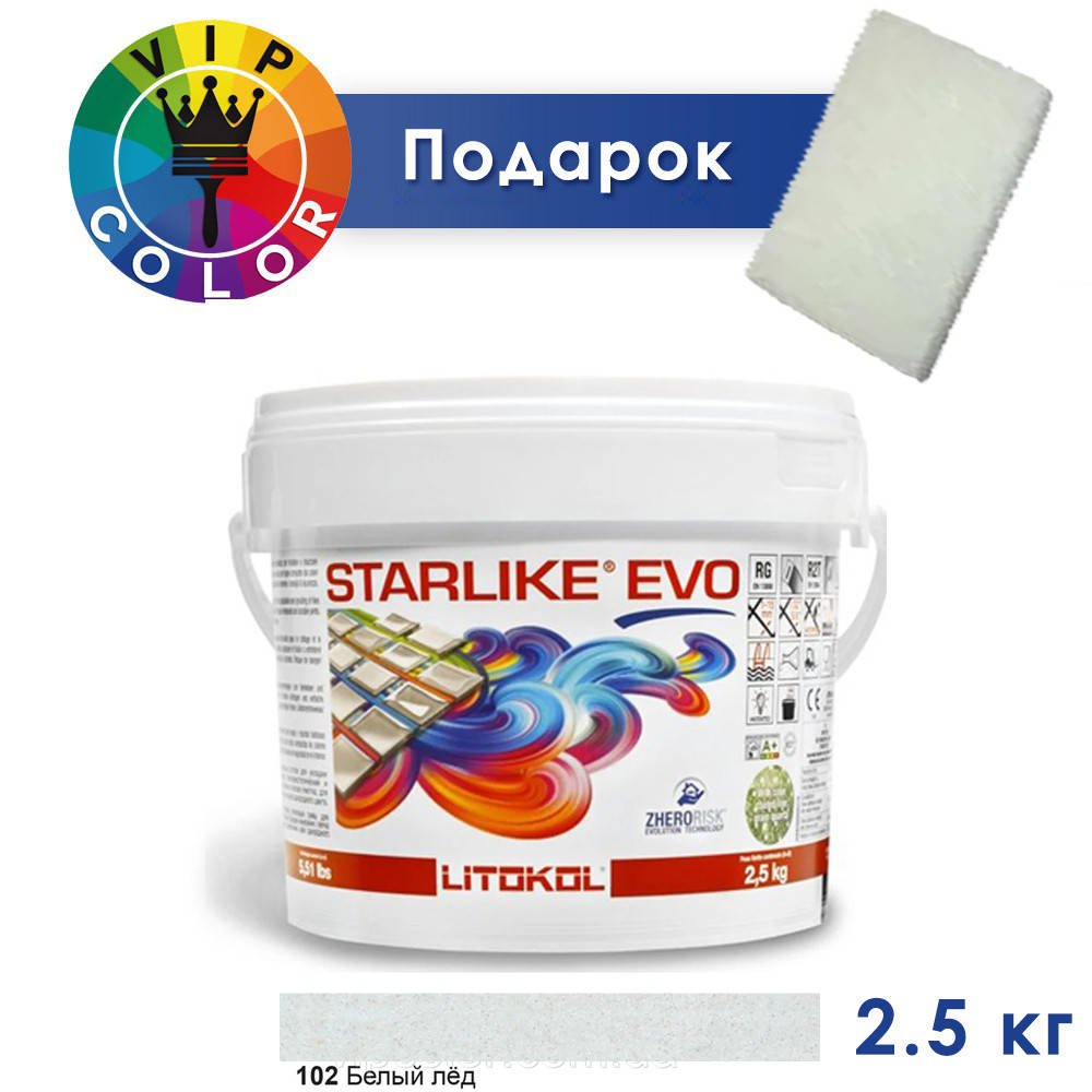 Litokol Starlike EVO 102 БЕЛЫЙ ЛЕД 2.5 кг - эпоксидная двухкомпонентная затирка - Сold Collection
Litokol Starlike EVO 102 БЕЛЫЙ ЛЕД 2.5 кг - эпоксидная двухкомпонентная затирка - Сold Collection