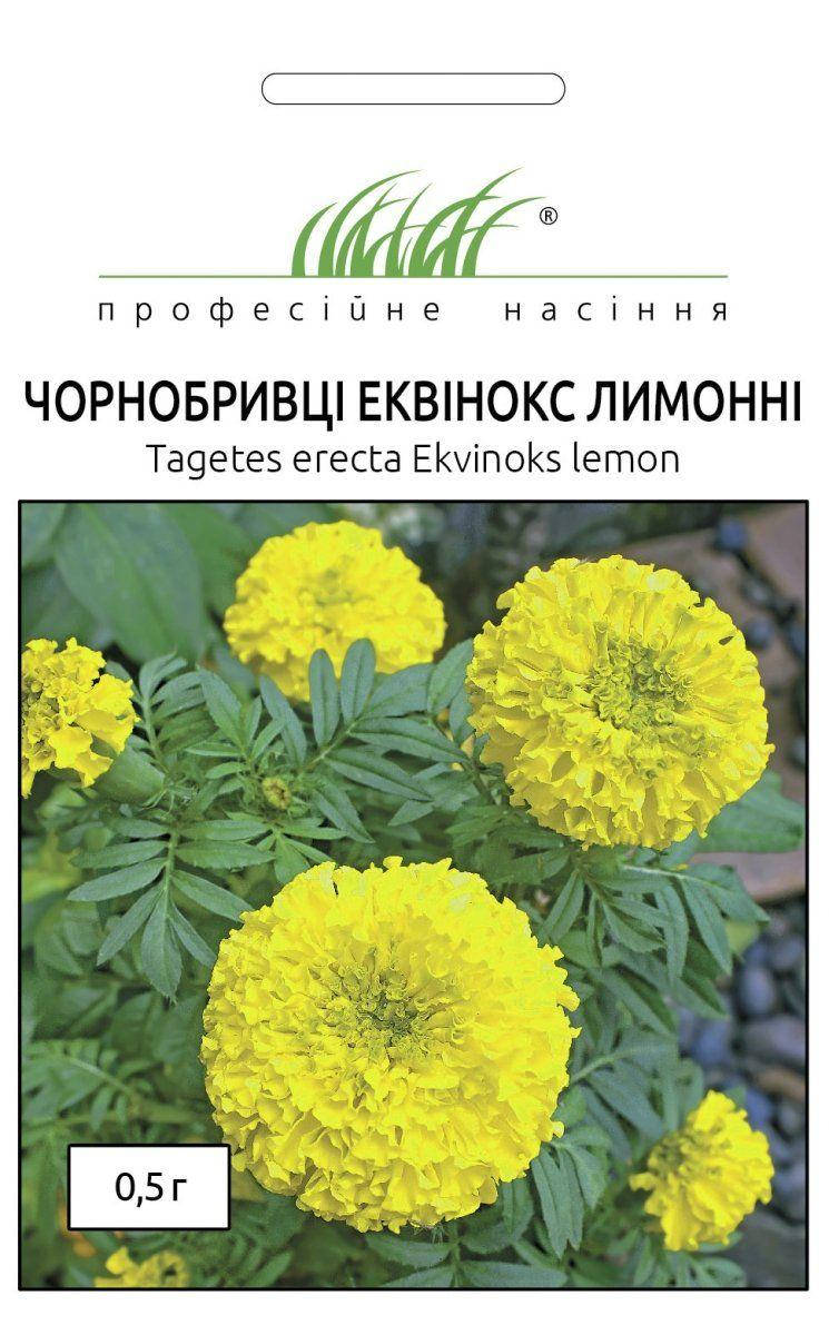 Семена цветов чернобрывцы Эквинокс лимонные 0.5 гр. Профессиональные семена 6802483, Желтый
Семена цветов чернобрывцы Эквинокс лимонные 0.5 гр. Профессиональные семена 6802483, Желтый