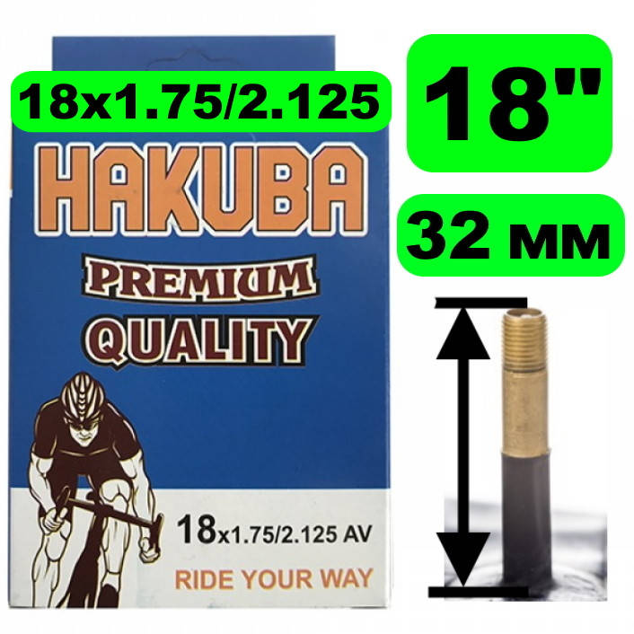 Камера для велосипеда 18" 1.75/2.125 Hakuba автомобильный нипель автонипель Shrader AV 32 мм камера
Камера для велосипеда 18" 1.75/2.125 Hakuba автомобильный нипель автонипель Shrader AV 32 мм камера