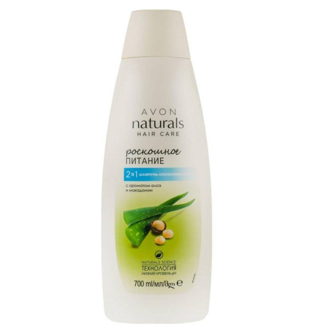 Шампунь-ополаскиватель 2 в 1 с ароматом алоэ и макадамии "Роскошное питание" Naturals Avon 700 ml
Шампунь-ополаскиватель 2 в 1 с ароматом алоэ и макадамии "Роскошное питание" Naturals Avon 700 ml