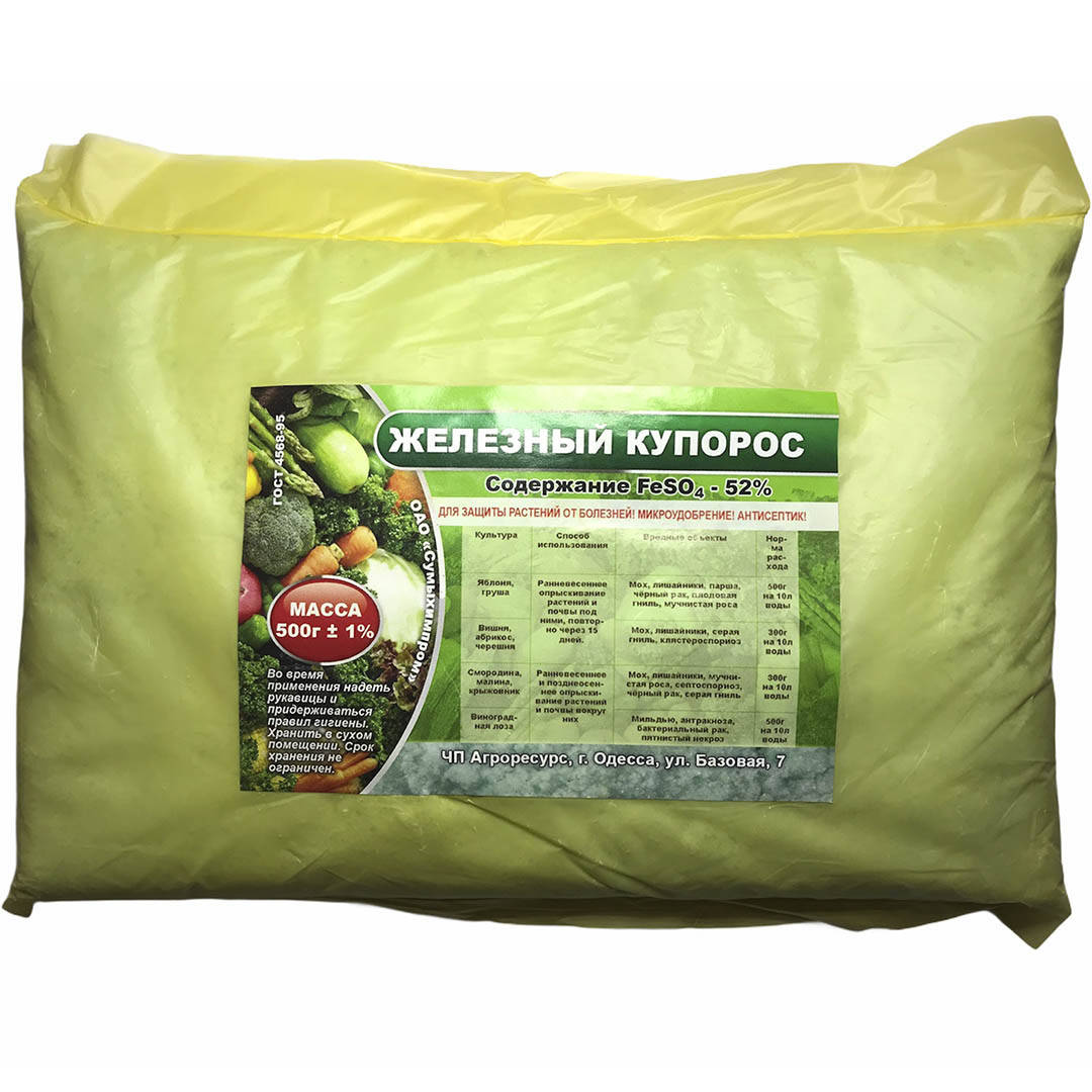 Железный купорос
Железный купорос