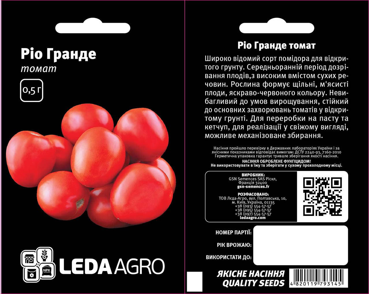 Ріо Гранде 0,5 г Leda Agro Томат низькорослий Насіння (Рио Гранде Томат Детерминантный (низкорослый) Семена)
Ріо Гранде 0,5 г Leda Agro Томат низькорослий Насіння (Рио Гранде Томат Детерминантный (низкорослый) Семена)