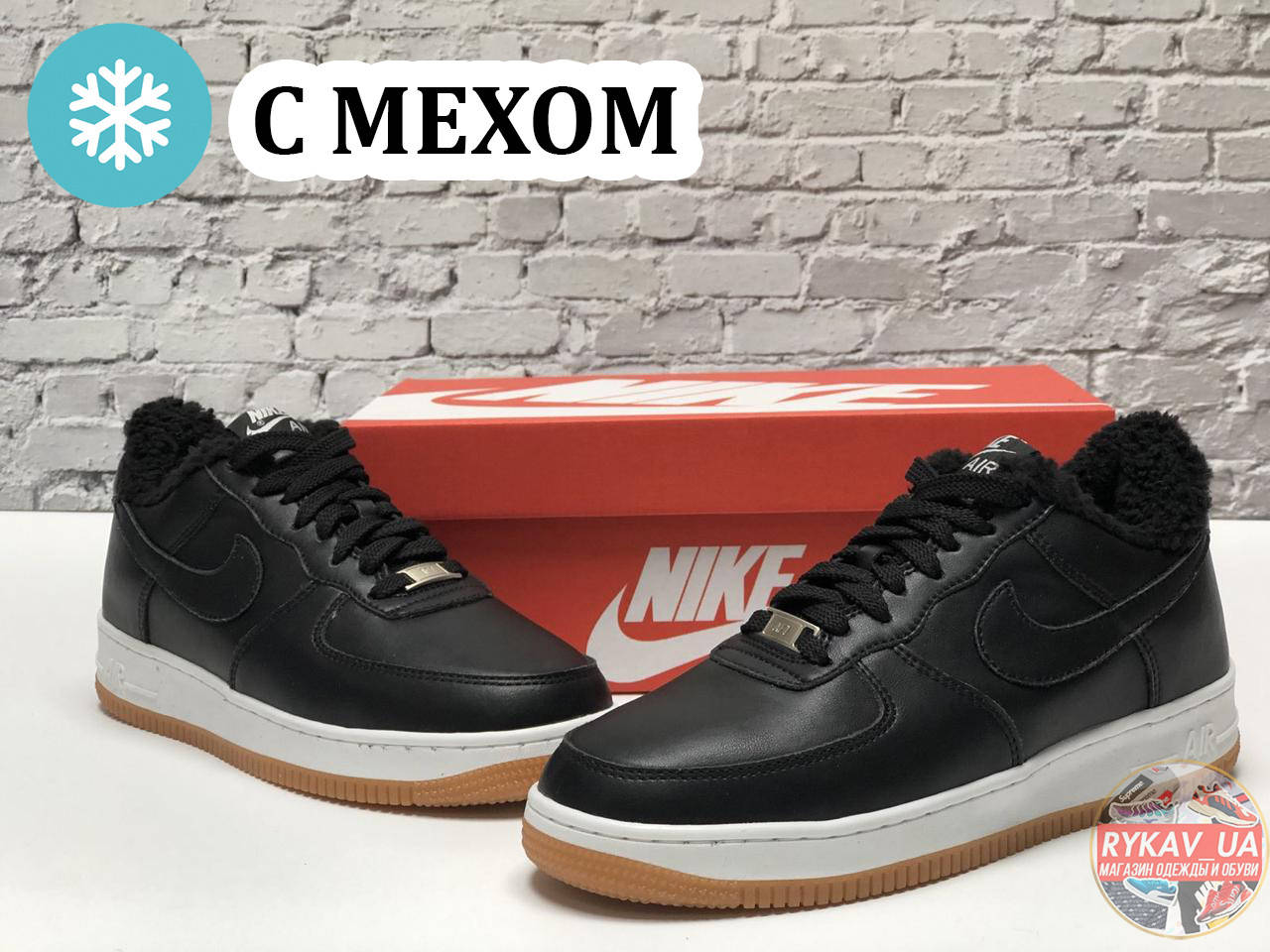 Мужские зимние кроссовки Nike Air Force 1 07, кроссовки найк аир форс зимові кросівки Nike Air Force 1 '07, Черный
Мужские зимние кроссовки Nike Air Force 1 07, кроссовки найк аир форс зимові кросівки Nike Air Force 1 '07, Черный