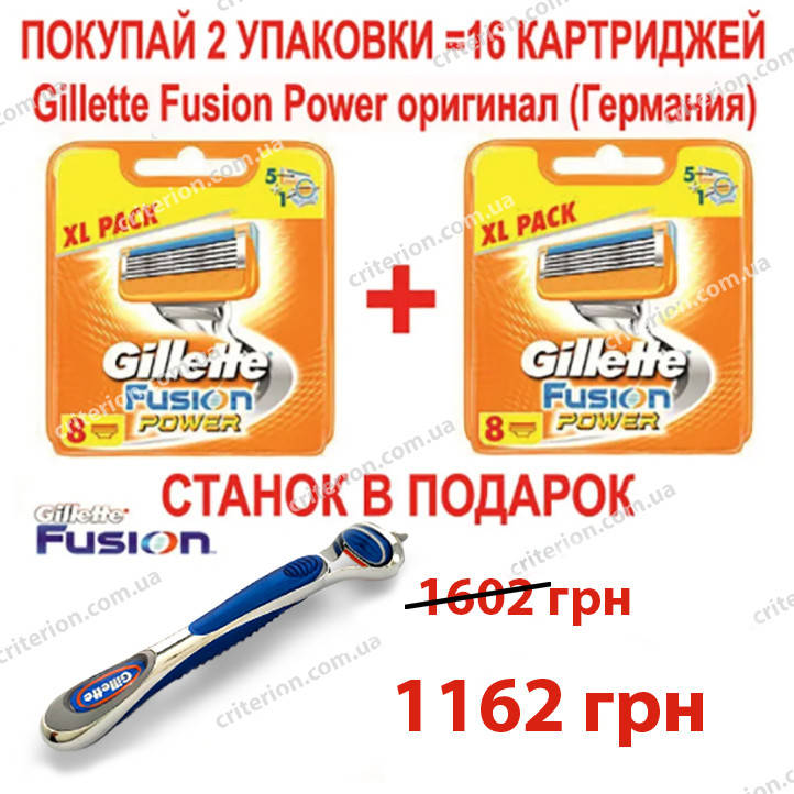 Gillette Fusion Power 16 шт. сменные кассеты для бритья + станок, оригинал, Германия
Gillette Fusion Power 16 шт. сменные кассеты для бритья + станок, оригинал, Германия
