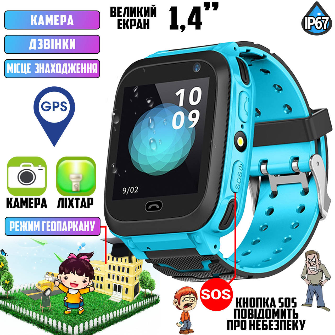 Детские смарт часы с GPS и SIM картой BW-F3, камера, SOS, двухсторонний вызов, фонарик, геозабор, IP66 Blue
Детские смарт часы с GPS и SIM картой BW-F3, камера, SOS, двухсторонний вызов, фонарик, геозабор, IP66 Blue
