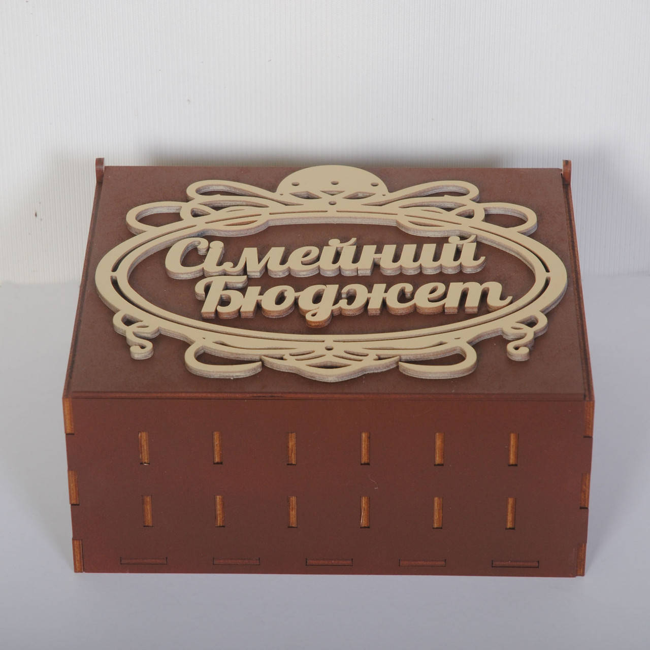 Коробка Сімейний бюджет
Коробка Сімейний бюджет