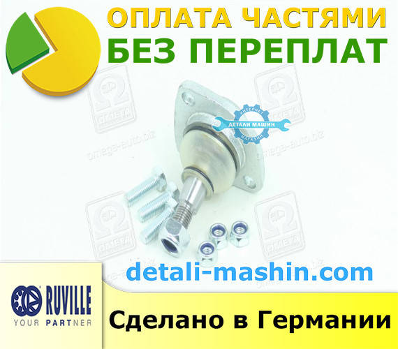 Опора шаровая (палец шаровой) нижняя на ВАЗ 2101, 2102, 2103, 2104, 2105, 2106, 2107 - "Ruville"
Опора шаровая (палец шаровой) нижняя на ВАЗ 2101, 2102, 2103, 2104, 2105, 2106, 2107 - "Ruville"