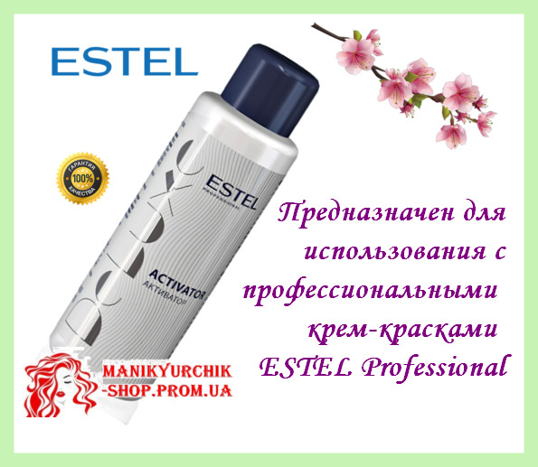 Оксигент активатор Estel De Luxe 1,5% 60 мл
Оксигент активатор Estel De Luxe 1,5% 60 мл