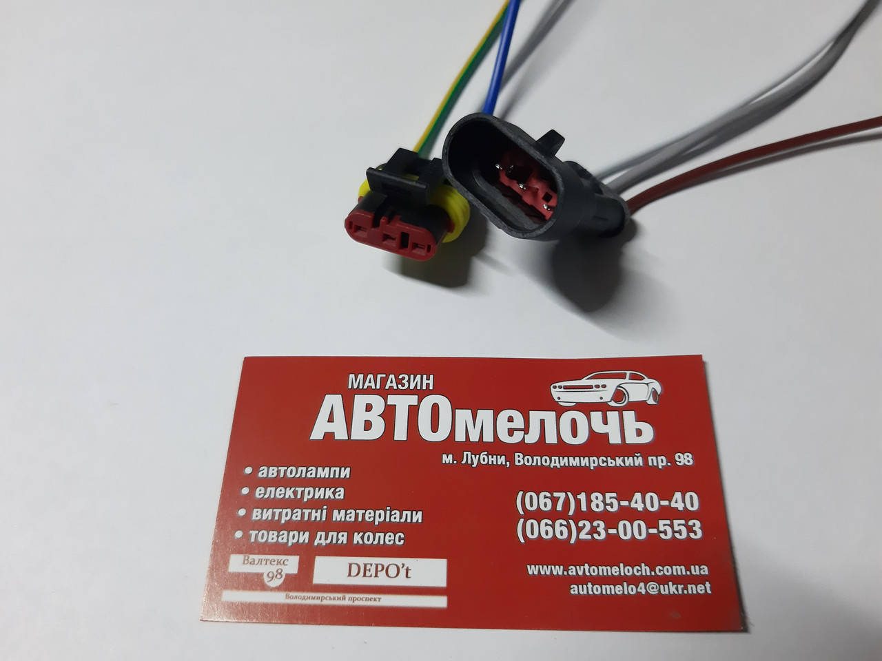 Разъем герметичный 3 контакта с проводом к-т (папа+мама) пр-во Турция 
Разъем герметичный 3 контакта с проводом к-т (папа+мама) пр-во Турция