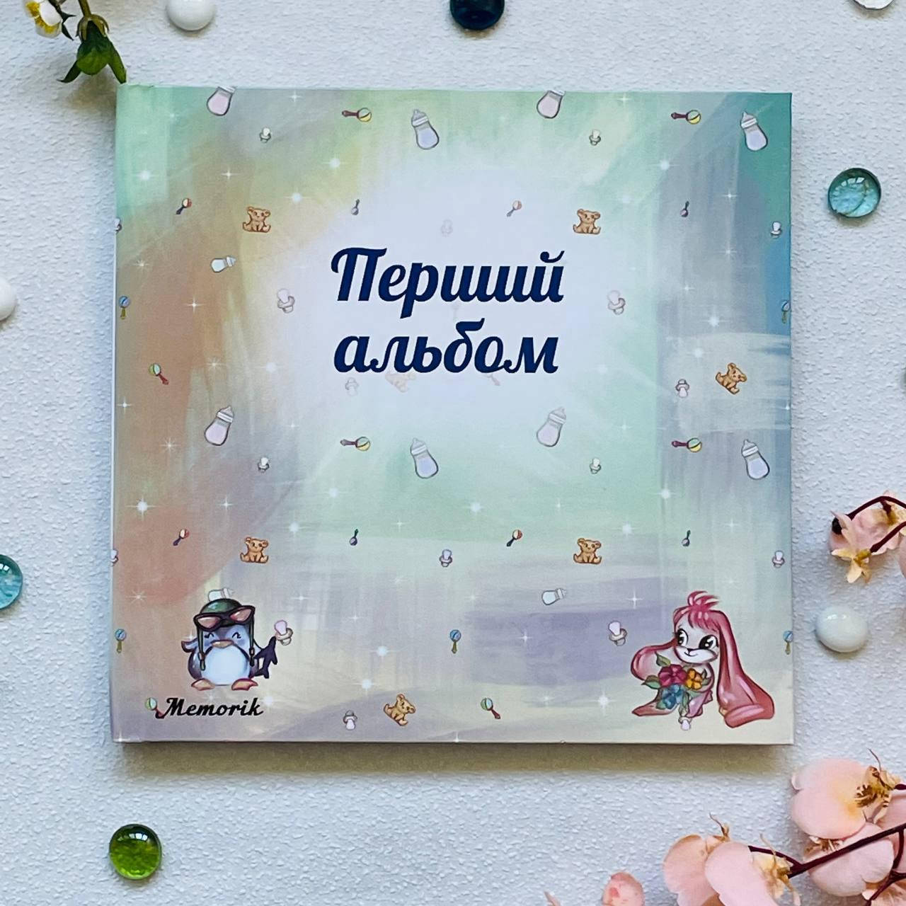 Альбом для новонародженного "Перший альбом" Універсальний, українською мовою, Фиолетовый
Альбом для новонародженного "Перший альбом" Універсальний, українською мовою, Фиолетовый
