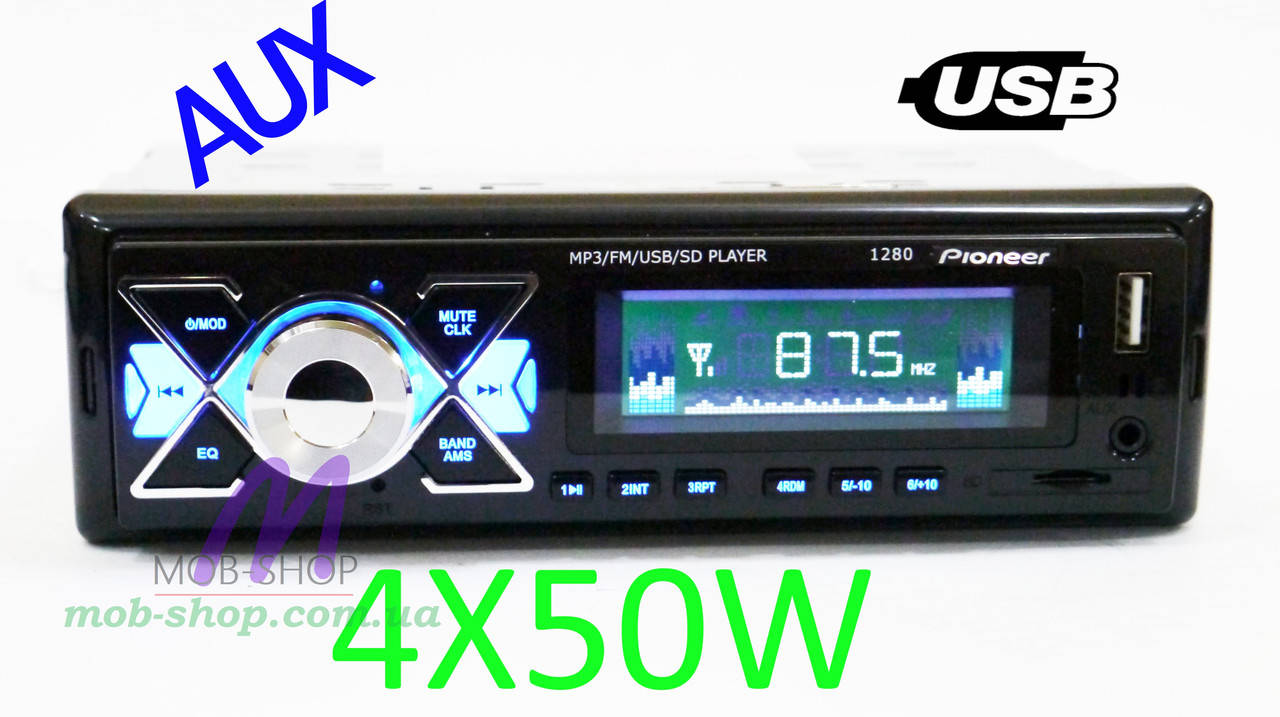 1 din Автомагнитола пионер Pioneer 1280 USB AUX 1 дин магнитола с отличным звуком в авто ваз Ланос
1 din Автомагнитола пионер Pioneer 1280 USB AUX 1 дин магнитола с отличным звуком в авто ваз Ланос