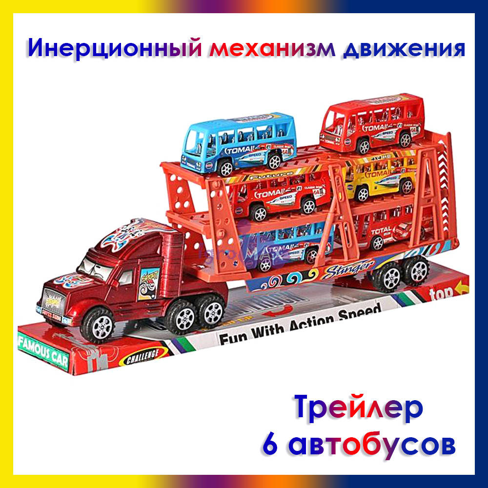 Инерционный трейлер грузовик автовоз с машинками 888-3, игрушечный транспортер с прицепом, перевозчик машинок, Красный
Инерционный трейлер грузовик автовоз с машинками 888-3, игрушечный транспортер с прицепом, перевозчик машинок, Красный