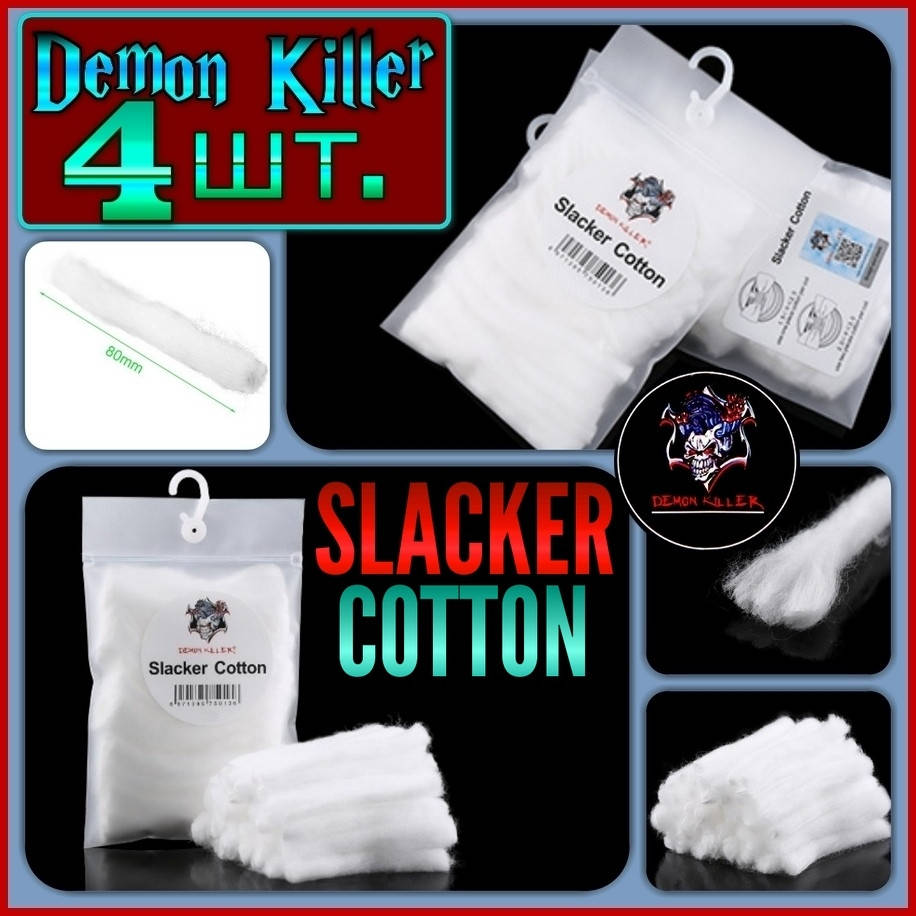 Slacker Cotton set 4 шт. Комплект полосок из натурального хлопка. Оригинал от Demon Killer.
Slacker Cotton set 4 шт. Комплект полосок из натурального хлопка. Оригинал от Demon Killer.