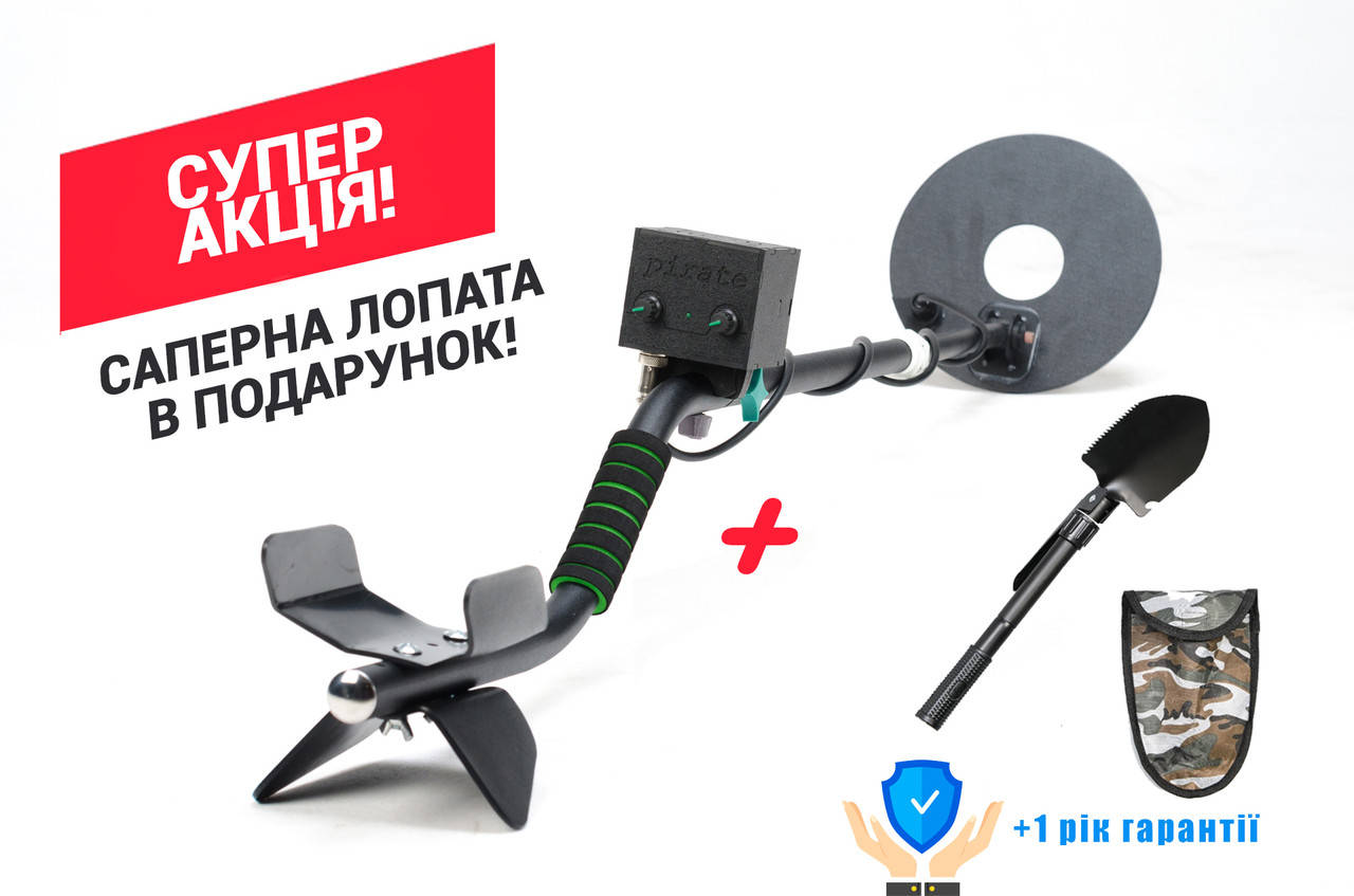 Металлоискатель импульсный TL (ТЛ) ➤ Лопата в подарок! Глубина поиска до 2 метров!➤ Металошукач, Черный
Металлоискатель импульсный TL (ТЛ) ➤ Лопата в подарок! Глубина поиска до 2 метров!➤ Металошукач, Черный