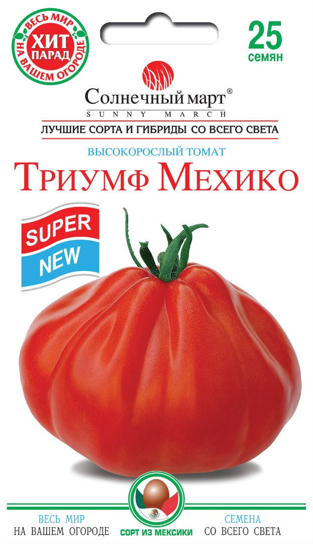 Томат Триумф Мехико, 25шт. 
Томат Триумф Мехико, 25шт.