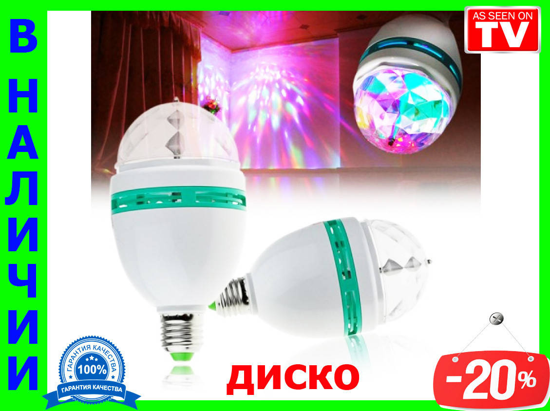 Вращающаяся диско лампа для вечеринок, светодиодная лампа, светомузыка, LED Mini Party Light Lamp, дискотека f
Вращающаяся диско лампа для вечеринок, светодиодная лампа, светомузыка, LED Mini Party Light Lamp, дискотека f