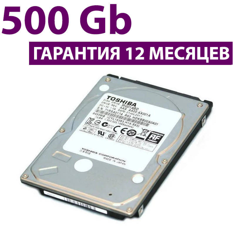 Жесткий диск для ноутбука 2.5" 500 Гб/Gb Toshiba, SATA2, 8Mb, 5400 rpm (MQ01ABD050V), винчестер hdd
Жесткий диск для ноутбука 2.5" 500 Гб/Gb Toshiba, SATA2, 8Mb, 5400 rpm (MQ01ABD050V), винчестер hdd