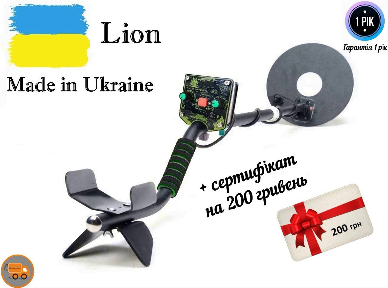 Металлоискатель Lion (Лион) аккумулятор, глубина до 2 метров! Гарантия 1 год! Металлоискатель, миноискатель., Черный
Металлоискатель Lion (Лион) аккумулятор, глубина до 2 метров! Гарантия 1 год! Металлоискатель, миноискатель., Черный