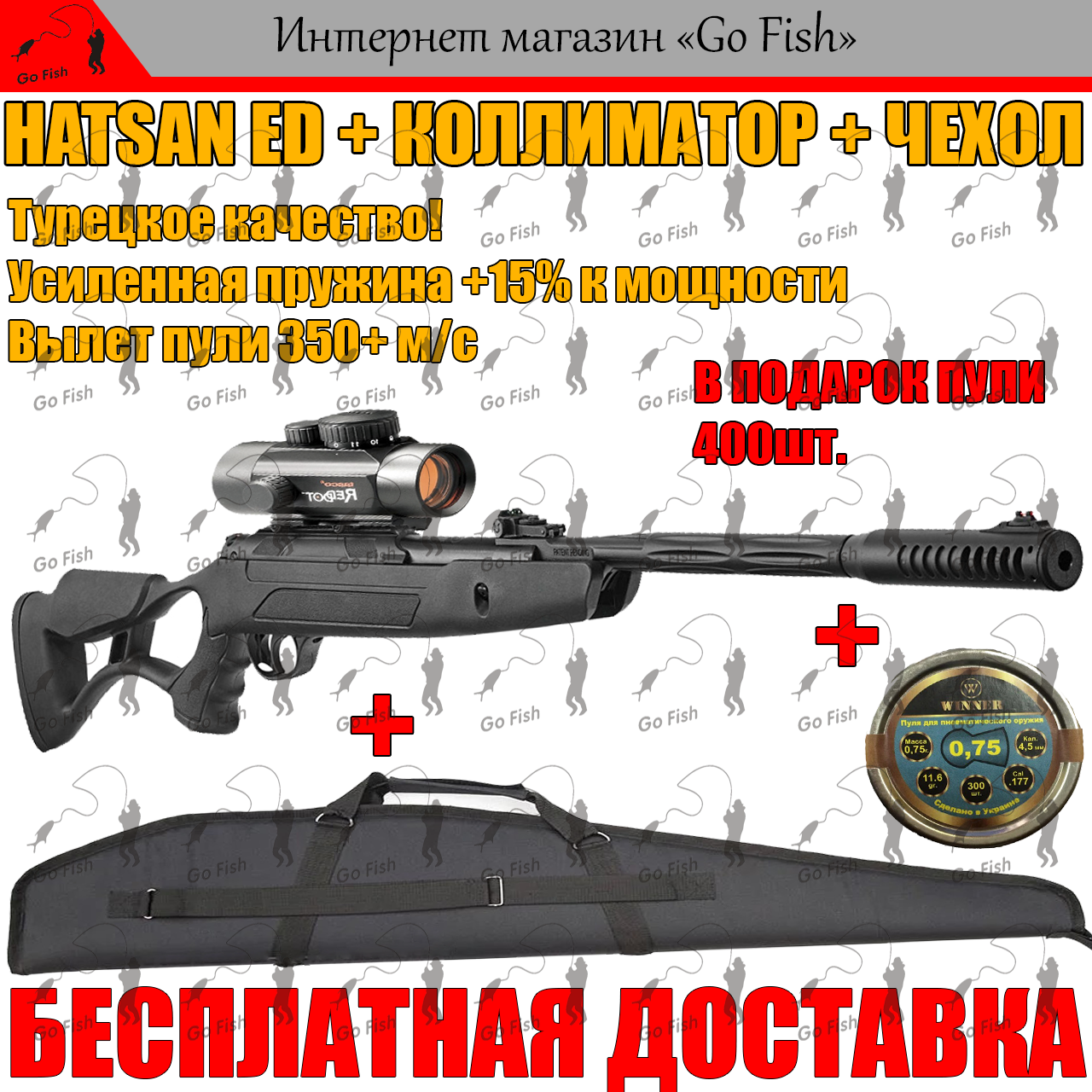 ПНЕВМАТИЧЕСКАЯ ВИНТОВКА HATSAN AIRTACT + КОЛЛИМАТОР, С УСИЛЕНОЙ ПРУЖИНОЙ 350 м/с, МОЩНАЯ ВОЗДУШКА ХАТСАН!
ПНЕВМАТИЧЕСКАЯ ВИНТОВКА HATSAN AIRTACT + КОЛЛИМАТОР, С УСИЛЕНОЙ ПРУЖИНОЙ 350 м/с, МОЩНАЯ ВОЗДУШКА ХАТСАН!