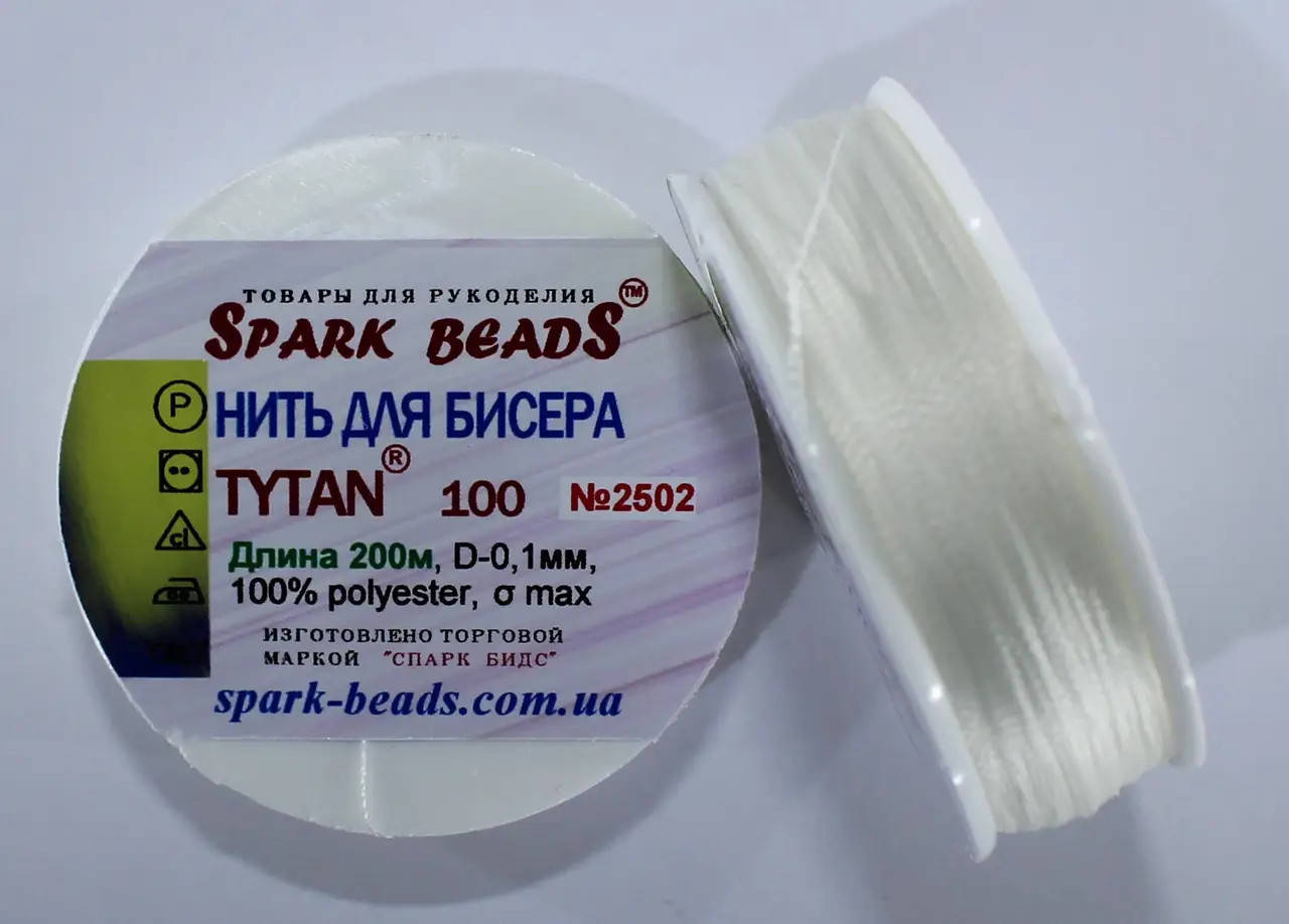 Нить для бисера, бисерная нить Tytan " Молочный " 200 м Spark Beads бисероплетение котушка мулине
Нить для бисера, бисерная нить Tytan " Молочный " 200 м Spark Beads бисероплетение котушка мулине