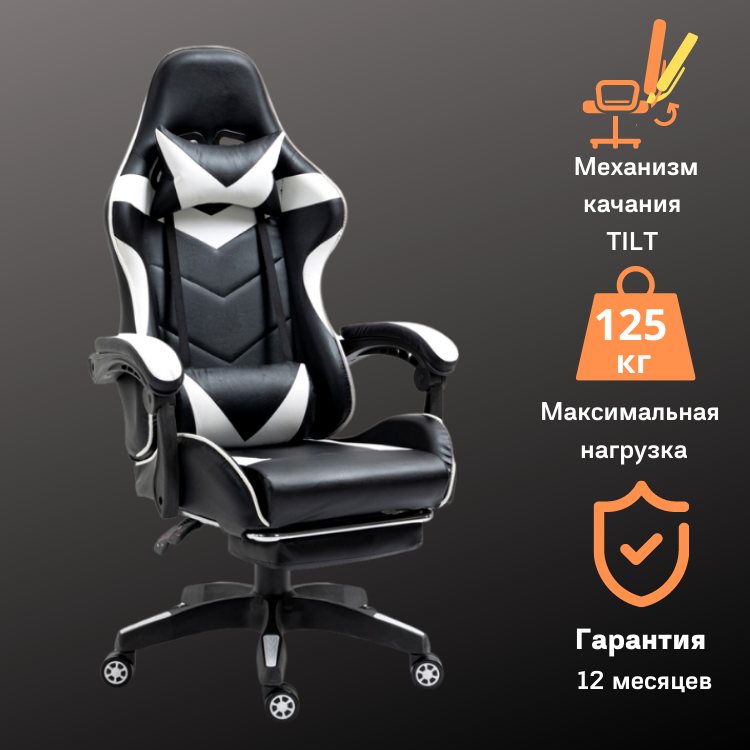 Кресло геймерское VINTO WHITE с подставкой для ног белое игровое компьютерное офисное раскладное для ПК дома, Белый
Кресло геймерское VINTO WHITE с подставкой для ног белое игровое компьютерное офисное раскладное для ПК дома, Белый