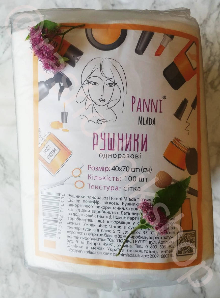 Полотенца, салфетки одноразовые безворсовые гладкие, сетка, нарезные Panni Mlada, 100 штук, 40×70 см
Полотенца, салфетки одноразовые безворсовые гладкие, сетка, нарезные Panni Mlada, 100 штук, 40×70 см