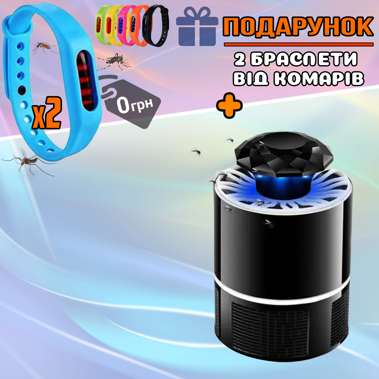 Ловушка для комаров электрическая Mosquito Killer Lamp Черная лампа уничтожитель убийца комаров от USB STR
Ловушка для комаров электрическая Mosquito Killer Lamp Черная лампа уничтожитель убийца комаров от USB STR