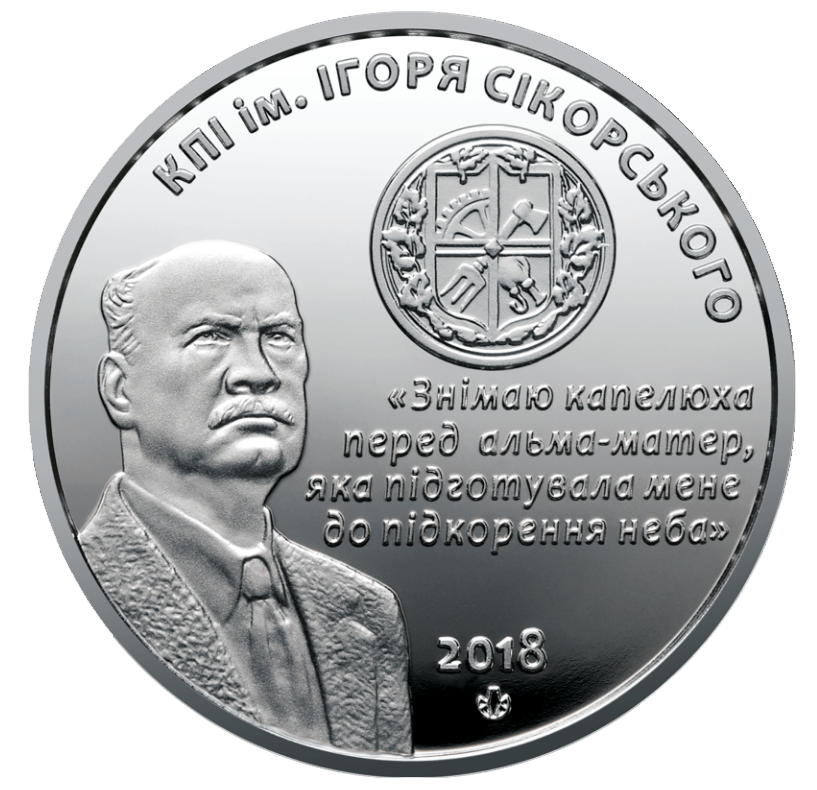 Медаль `Національний технічний університет України `Київський політехнічний інститут імені Ігоря Сікорського`
Медаль `Національний технічний університет України `Київський політехнічний інститут імені Ігоря Сікорського`