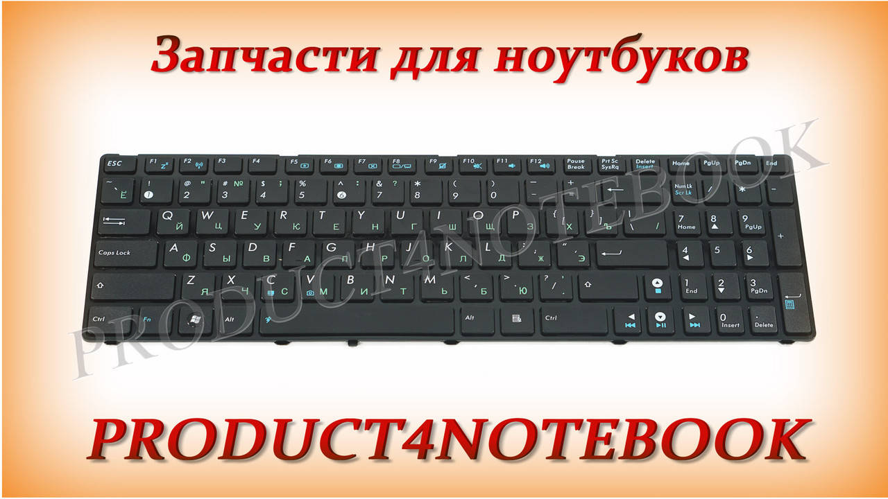Клавиатура ASUS K72JU K72S K73E K73Sd K73Sj K73Sm K73Sv N50 N50A N50Te N50Tp N50V N50Vc N50Vg N50Vm N50Vn
Клавиатура ASUS K72JU K72S K73E K73Sd K73Sj K73Sm K73Sv N50 N50A N50Te N50Tp N50V N50Vc N50Vg N50Vm N50Vn