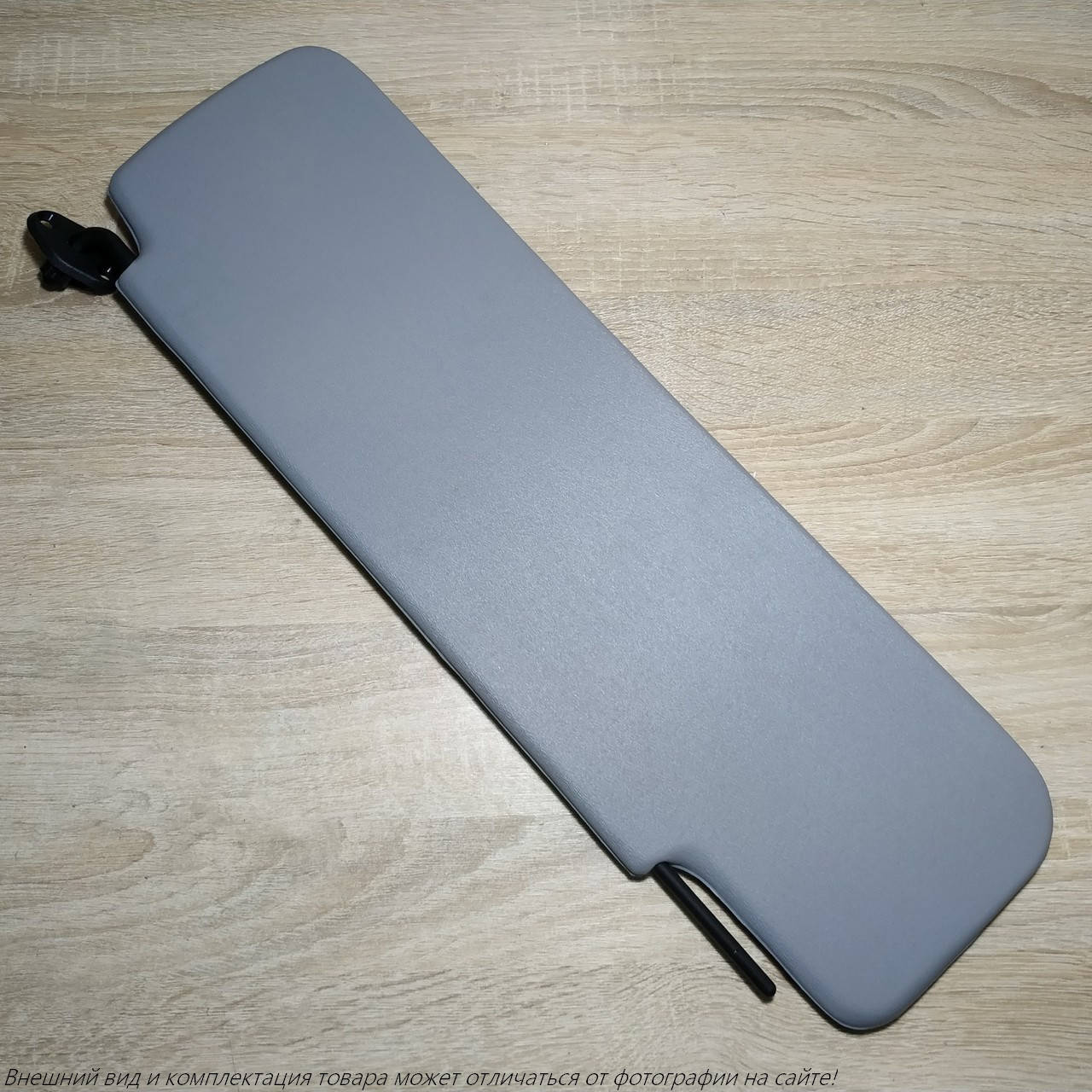 Козырек противосолнечный левый (солнцезащитный) Газель, Соболь, Валдай, 3302,2705, 2217, 3310, 33021
Козырек противосолнечный левый (солнцезащитный) Газель, Соболь, Валдай, 3302,2705, 2217, 3310, 33021