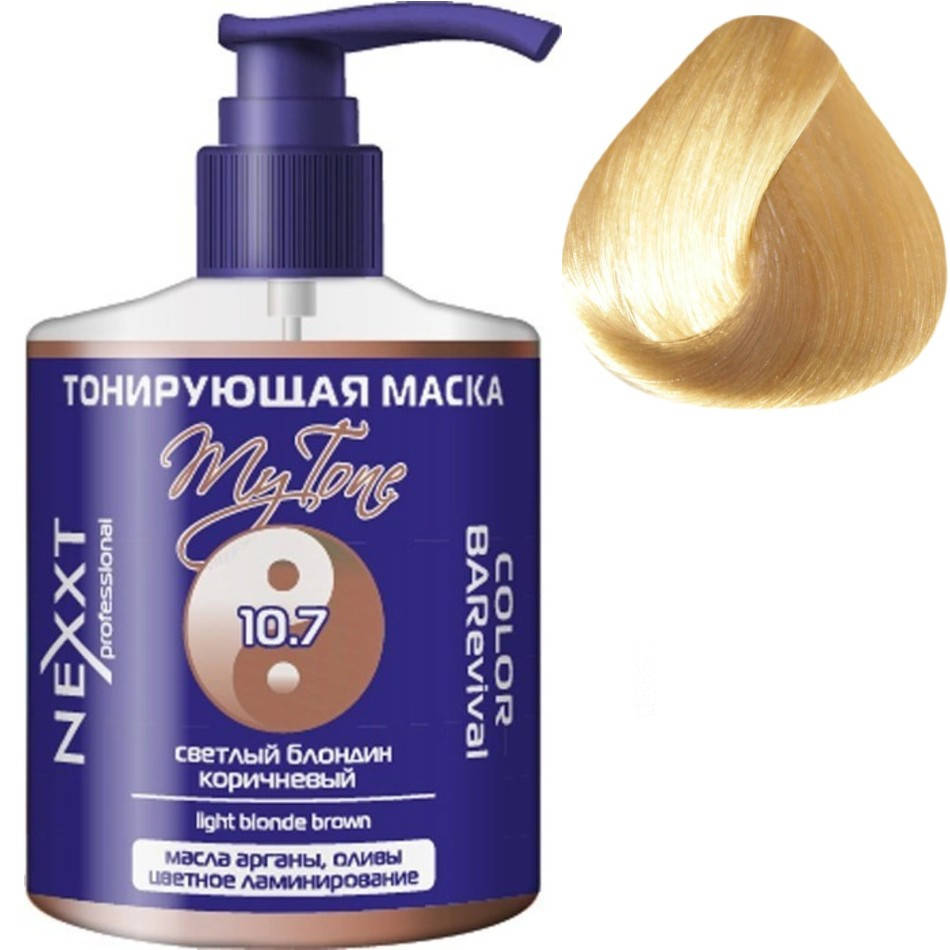 Тонирующая маска для волос 10.7 Светлый блондин коричневый Nexxt Professional Color BARevival My Tone 320 мл
Тонирующая маска для волос 10.7 Светлый блондин коричневый Nexxt Professional Color BARevival My Tone 320 мл