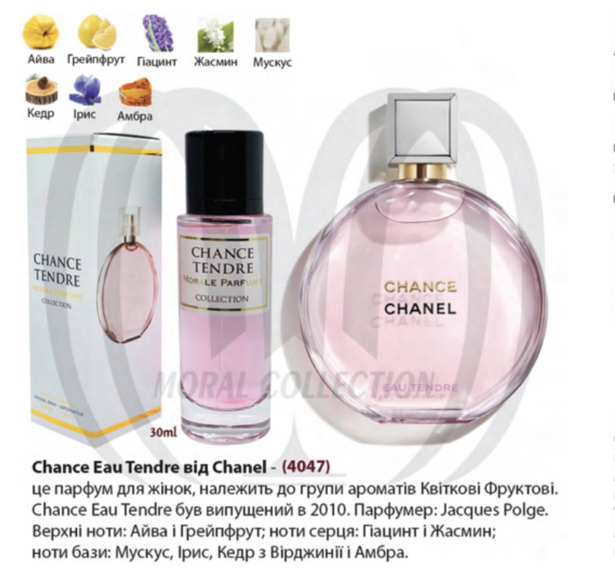 Morale Parfums Chance Tendre Парфюмированная вода женская, 30 мл 
Morale Parfums Chance Tendre Парфюмированная вода женская, 30 мл