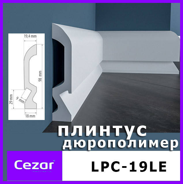 Ударопрочный плинтус с LED подсветкой LPC-19LE из дюрополимера белого цвета Cezar высотой 98 мм .Плинтус c LED, Белый
Ударопрочный плинтус с LED подсветкой LPC-19LE из дюрополимера белого цвета Cezar высотой 98 мм .Плинтус c LED, Белый