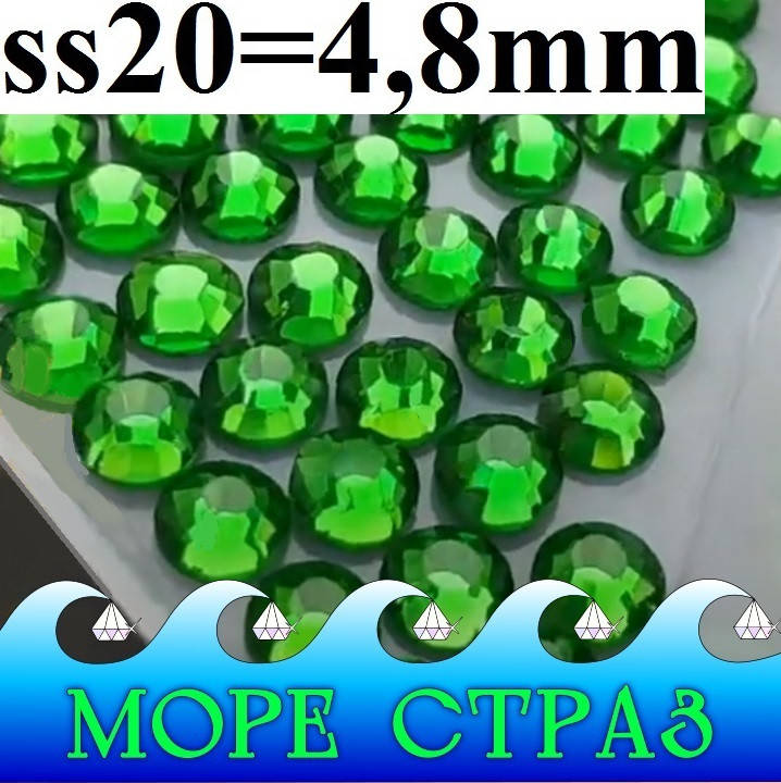 Термоклеевые стразы горячей фиксации зелёные трава яблоко Grass Green сс20=5мм уп.=100шт. стекло ПРЕМИУМ, Зелёный
Термоклеевые стразы горячей фиксации зелёные трава яблоко Grass Green сс20=5мм уп.=100шт. стекло ПРЕМИУМ, Зелёный