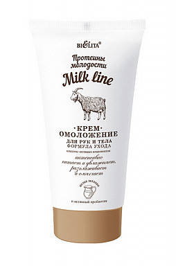 MILK LINE (Протеїни молодості)_КРЕМ-омолодження для рук і тіла Формула догляду, 150 мл
MILK LINE (Протеїни молодості)_КРЕМ-омолодження для рук і тіла Формула догляду, 150 мл