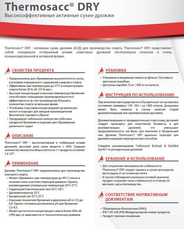 Дрожжи зерновые LALLEMAND Thermosacc DRY для виски бурбона зерна 100 грамм Великобритания стойкие до 21%.
Дрожжи зерновые LALLEMAND Thermosacc DRY для виски бурбона зерна 100 грамм Великобритания стойкие до 21%.